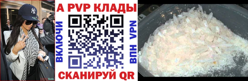 A PVP крисы CK МЕГА Кодинск наркошоп