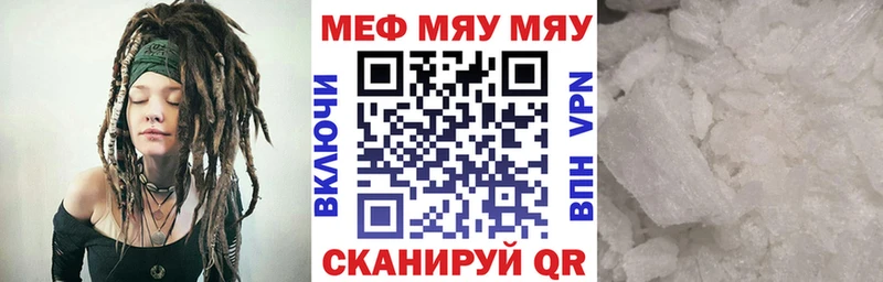 Меф мяу мяу кристаллы Кодинск