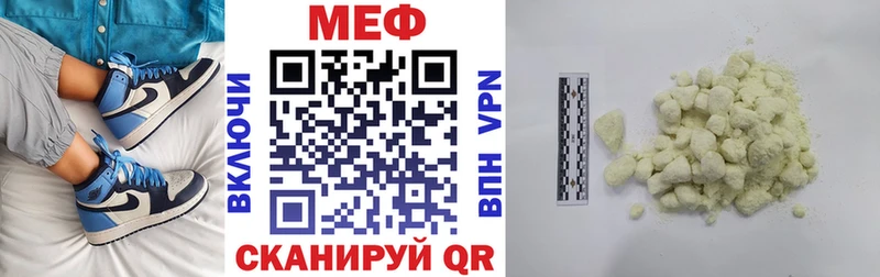 что такое наркотик  Кодинск  МЯУ-МЯУ mephedrone 