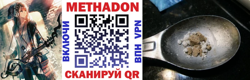 дарнет шоп  Кодинск  блэк спрут вход  это клад  Метадон мёд 