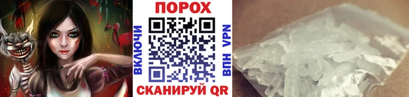 Метамфетамин мет Кодинск